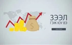ЭРХ БАРИГЧИД ЗЭЭЛ АВЧИХААД МАРТАЖ БАЙХАД , ИРГЭД ЗЭЭЛИЙНХЭЭ ХҮҮНД ДАРЛУУЛЖ ХӨДӨЛМӨРЛӨСӨӨР Л ...