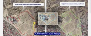 СХД-Т 20 ГА ГАЗРЫГ БНХАУ-ЫН “ТИ СИ ДИ” ХХК ЭЗЭМШИЖ БАЙНА !!!