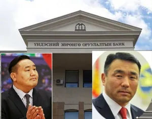 ЭРСДЭЛТЭЙ БАНКУУДАД ТӨРИЙН 256 ТЭРБУМ ТӨГРӨГИЙН ХӨРӨНГӨ ‘’ТҮГЖИГДЖЭЭ’’