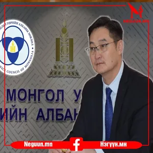 ТӨРИЙН АЛБАНЫ ЗӨВЛӨЛИЙН ШАЛГАЛТ ОЛОН САЯ ТӨГРӨГӨӨР ҮНЭЛЭГДЭЖ , УБЕГ-ЫН ДАРГЫН СУУДАЛ “ҮНЭД” ХҮРСЭН ҮҮ !?