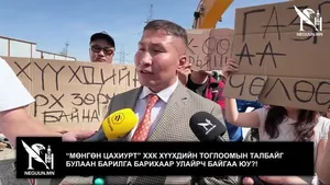 “МӨНГӨН ЦАХИУРТ” ХХК ХҮҮХДИЙН ТОГЛООМЫН ТАЛБАЙГ БУЛААН БАРИЛГА БАРИХААР УЛАЙРЧ БАЙГАА ЮУ?!